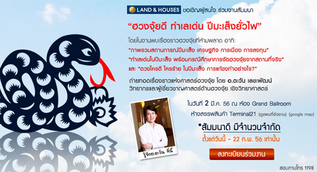 เรียนฮวงจุ้ย ฟรี