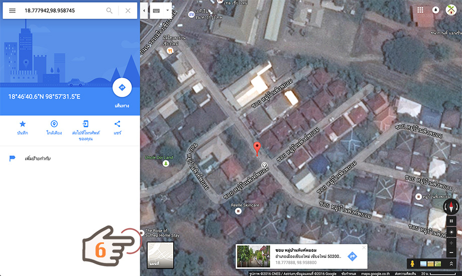 วัดขนาดที่ดิน บนแผนที่ Google Maps