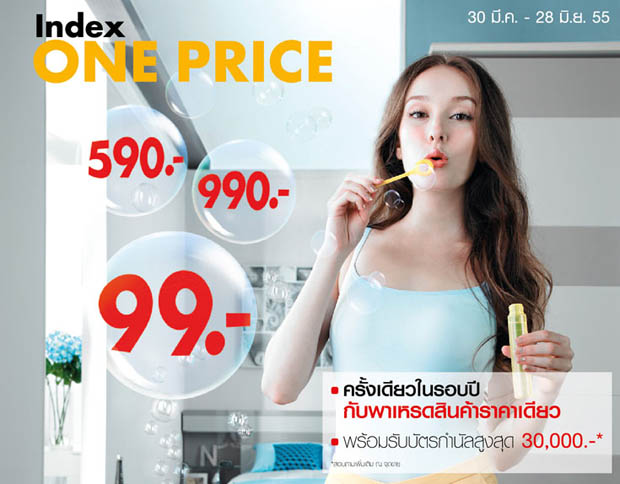 แคตตาล็อก Index Living Mall