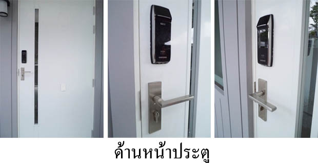 รีวิว กุญแจดิจิตอล