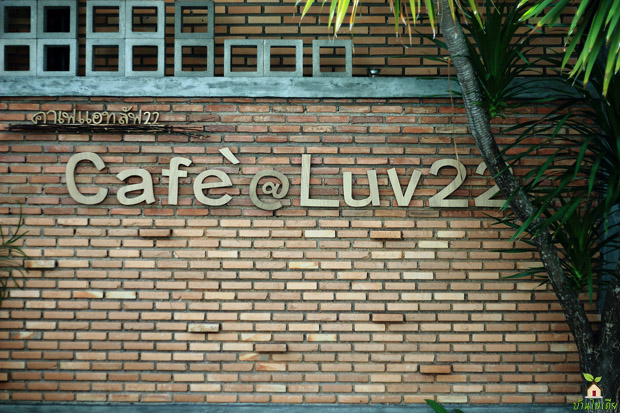 ป้ายรีสอร์ท โรงแรม Cafe'@Luv22