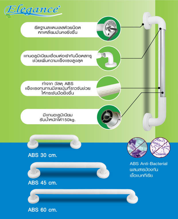 ราวจับ ในห้องน้ำ ผู้สูงอายุ