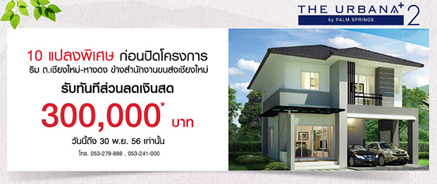 โปรโมชั่นพิเศษ