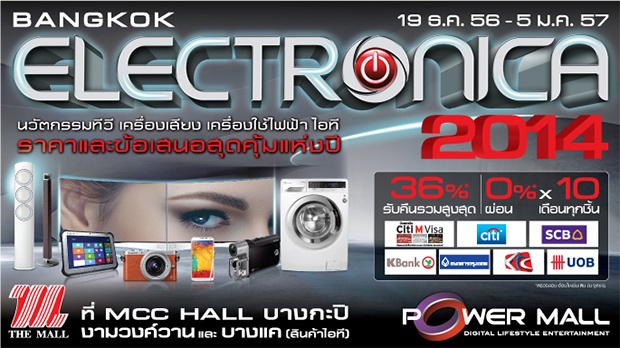 Bangkok Electronica 2014