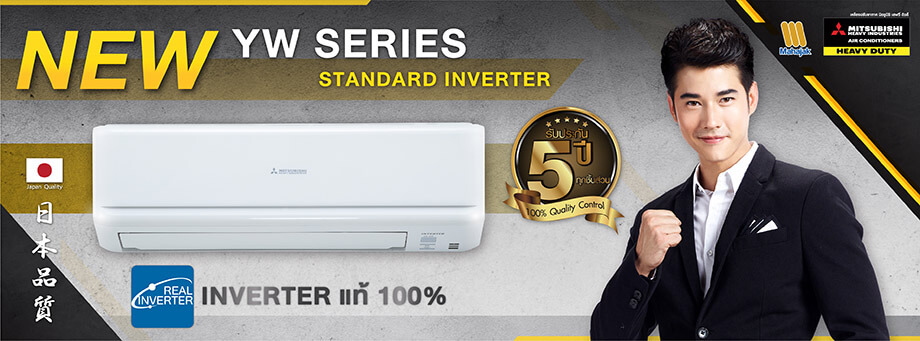 Standard Inverter – YW Series