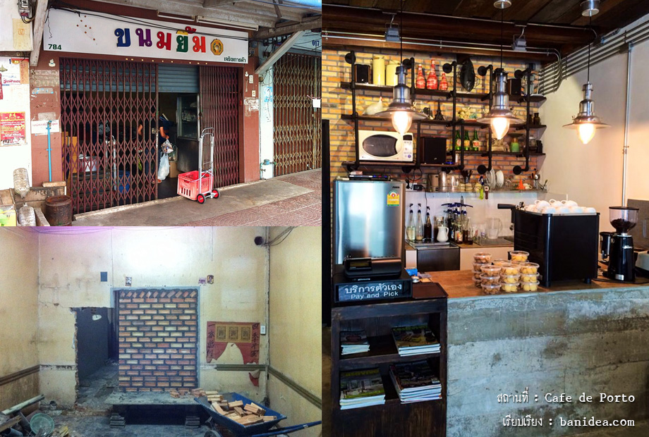 รีโนเวทห้องแถว ทำร้านกาแฟ - บ้านไอเดีย เว็บไซต์เพื่อบ้านคุณ รีโนเวทห้องแถว ทำร้านกาแฟ - บ้านไอเดีย เว็บไซต์เพื่อบ้านคุณ
