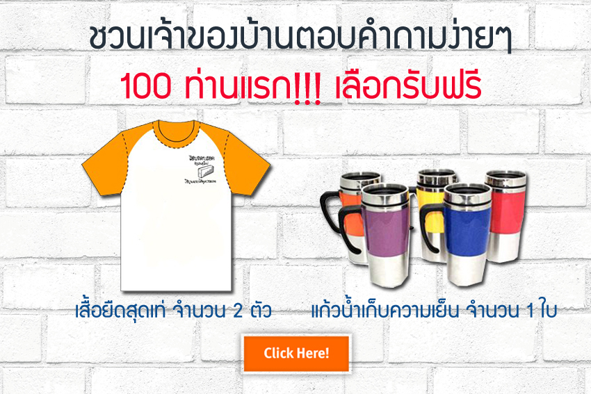 ของรางวัล