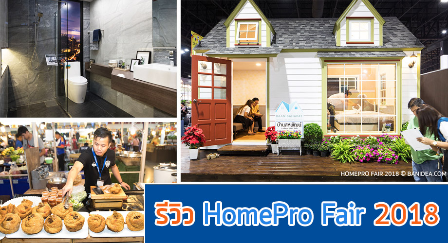 HomePro-Fair-18