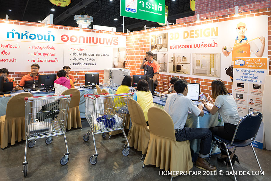 ออกแบบครัว ห้องน้ำฟรี HomePro