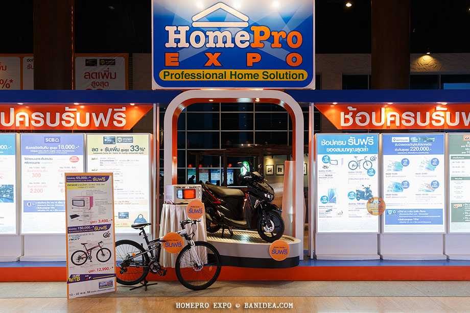 ช้อปครบรับฟรี ของแถมจาก HomePro