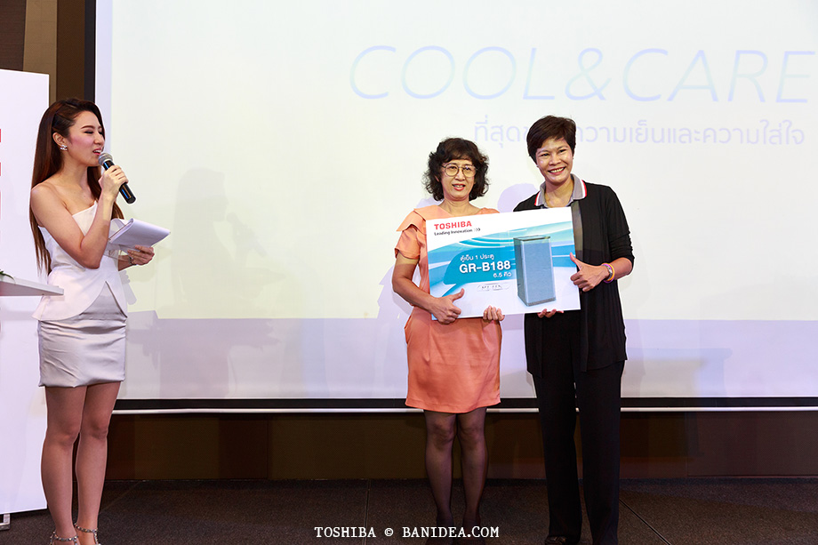 รับของรางวัล ตู้เย็นฟรี