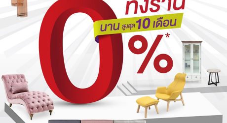 SB-design-square-ทั้งร้านผ่อน 0% 10 เดือน