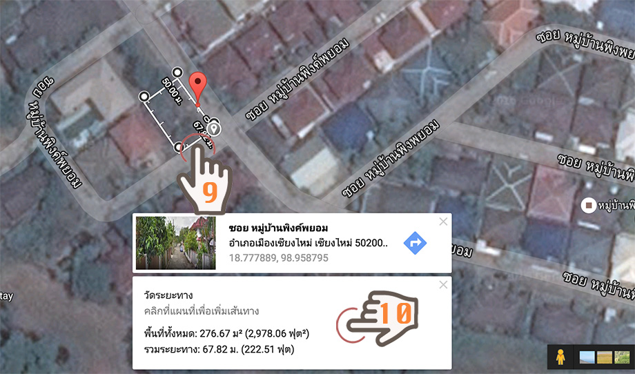 วัดขนาดที่ดิน บนแผนที่ Google Maps