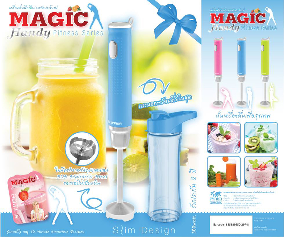 magic-handy-fitness-series