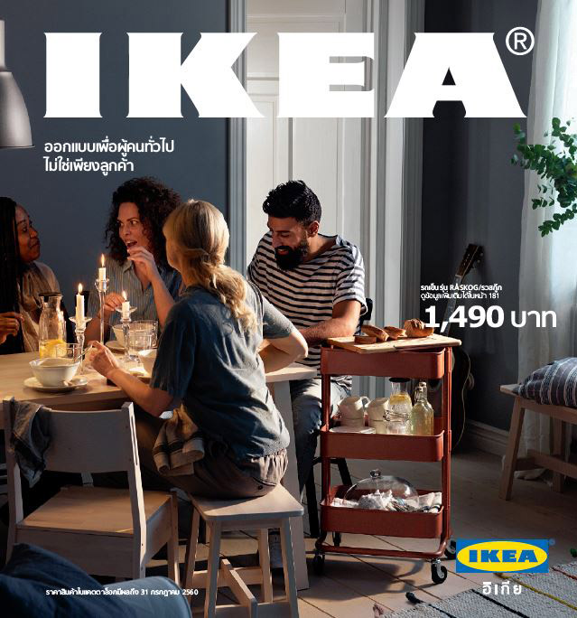 IKEA