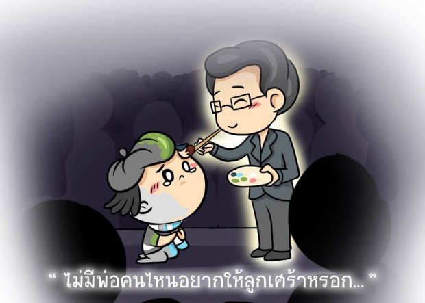 by มั่นหน้าการ์ตูน