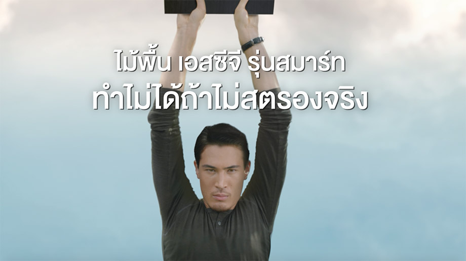 ไม้พื้น เอสซีจี รุ่นสมาร์ท