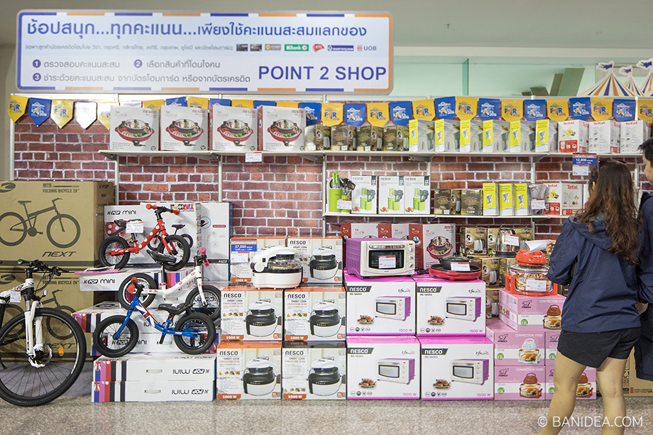 point 2 shop