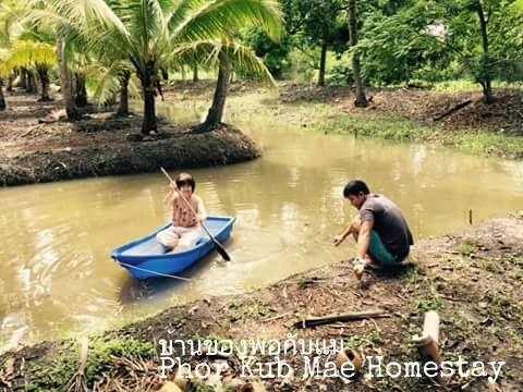 พายเรือเล่นในท้องร่อง