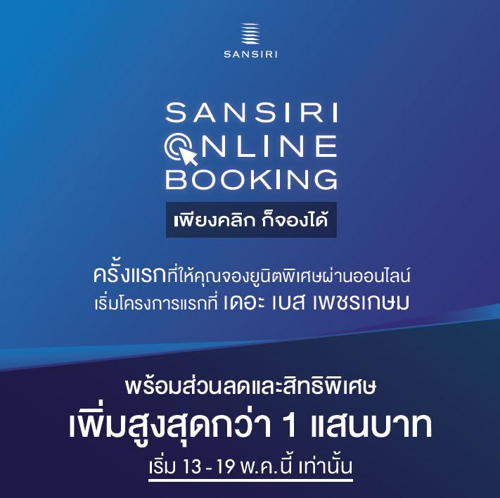 Sansiri Online Booking