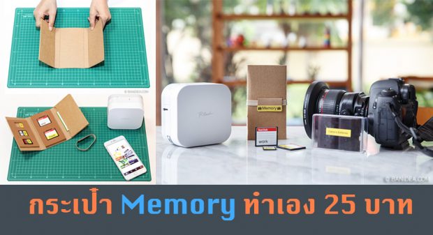 MEm - บ้านไอเดีย เว็บไซต์เพื่อบ้านคุณ