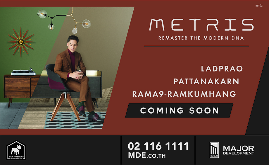 metris condo