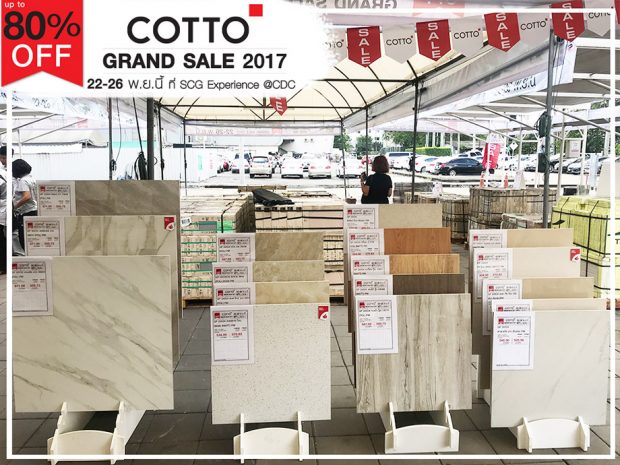 กระเบื้อง cotto