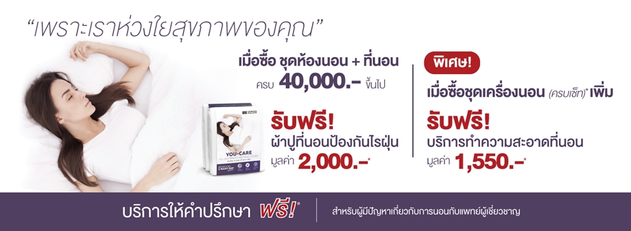 SB-Healthy-Sleep-Solutions