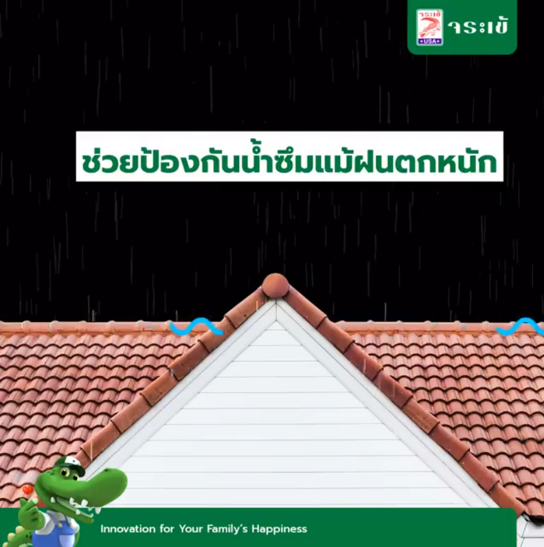 Jorakay roof shield-ป้องกันน้ำซึม