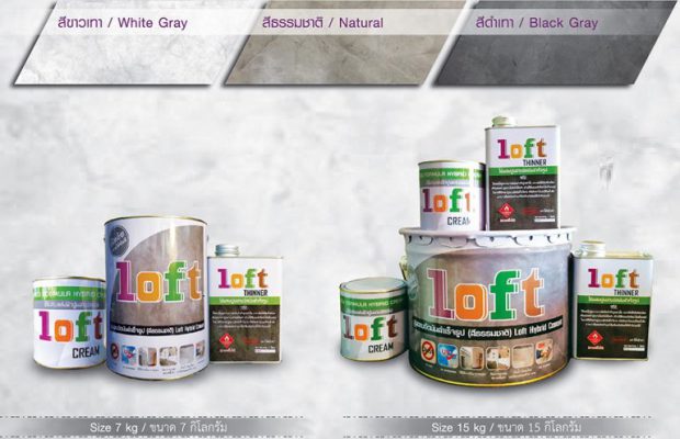 baan-poon-loft