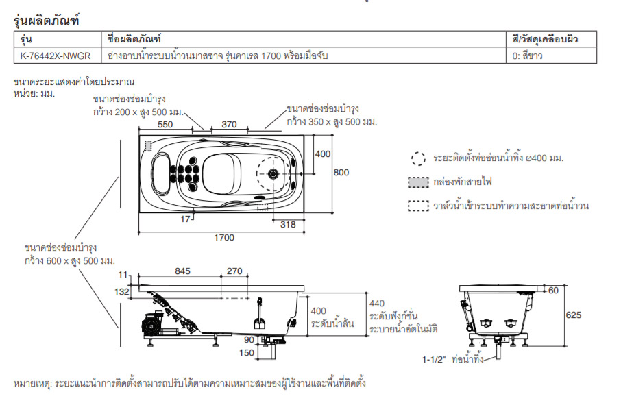 ข้อมูลผลิตภัณฑ์ Karess-Massage-System-Bath