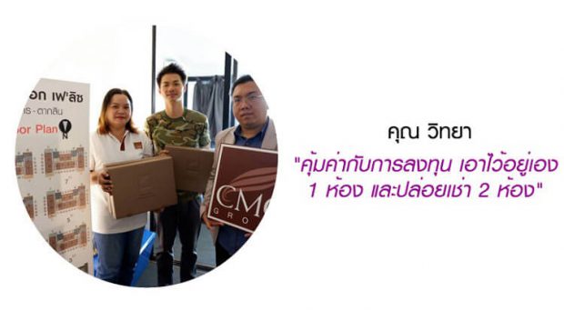 cmc pantip – cmc คอนโด ดีไหม