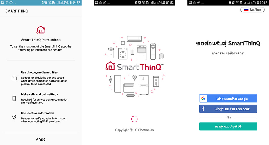 app SMART THINQ