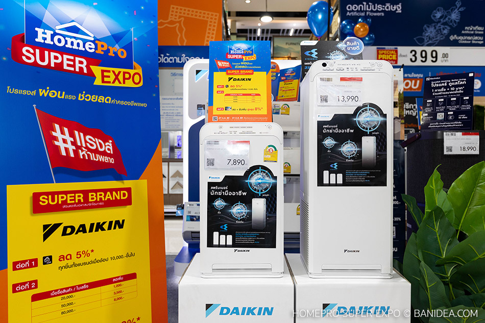 เครื่องฟอกอากาศ Daikin