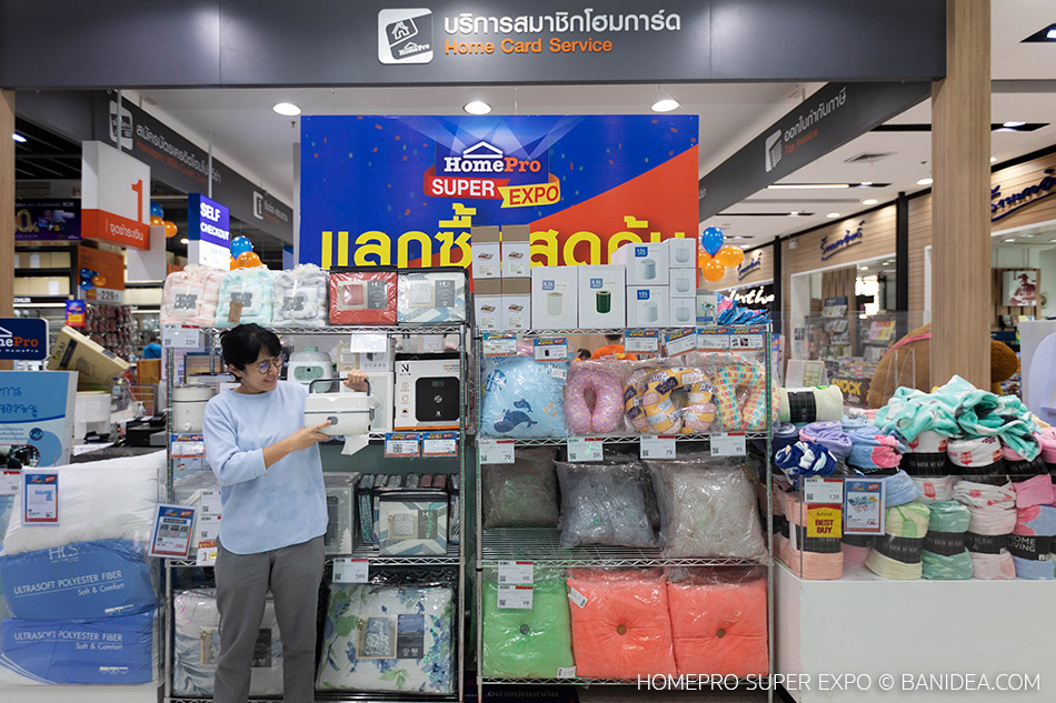 แลกซื้อสุดคุ้ม