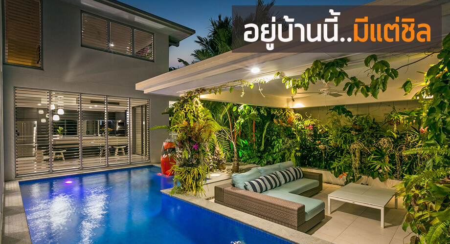 บ้านอารมณ์รีสอร์ท