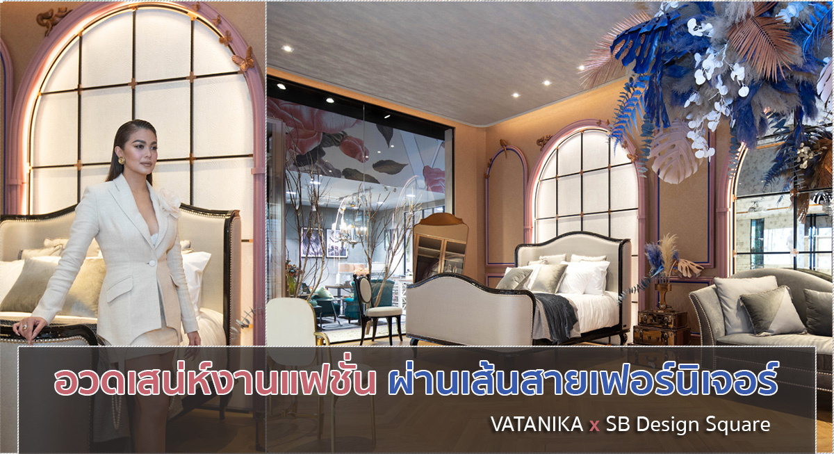 VATANIKAxSBDesignSquare