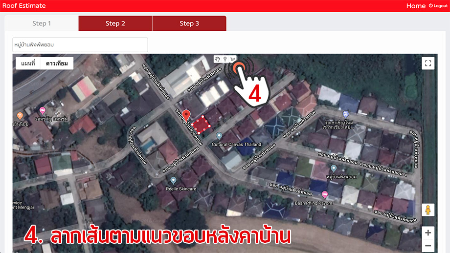 ลากแนวขอบหลังคาบ้าน