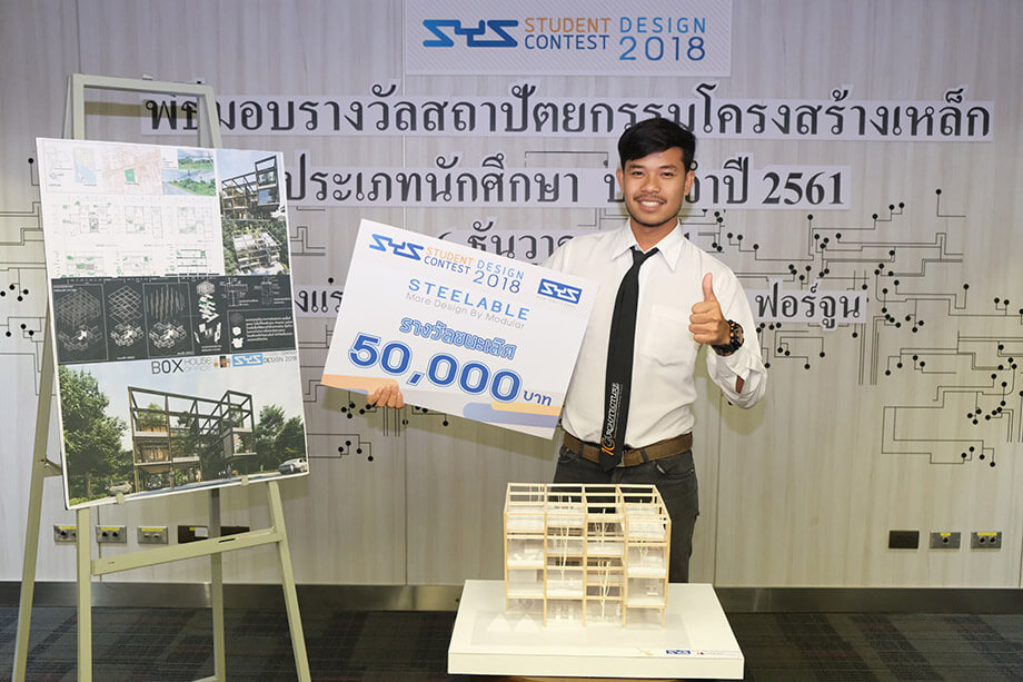 SYS STUDENT DESIGN CONTEST 2018-3 (1)