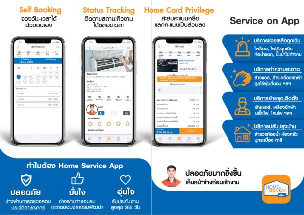Home-Service-Mobile-App