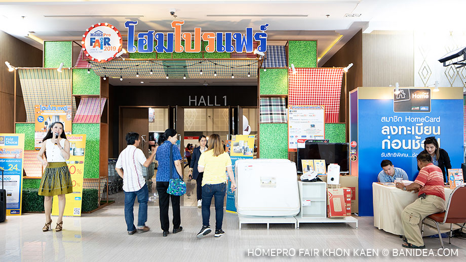 HomePro Fair ขอนแก่น