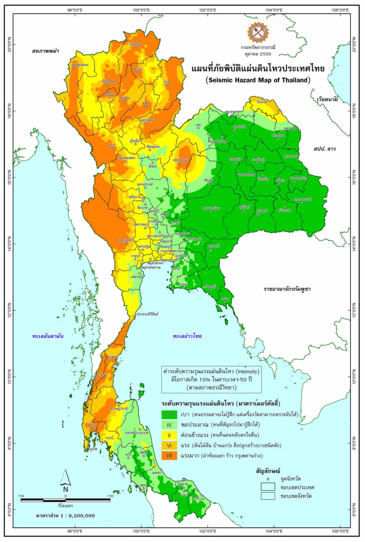 แผนที่รอยเลื่อนแผ่นดินไหวในไทย