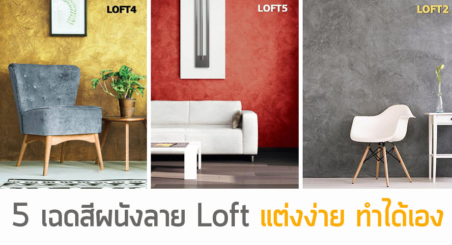 TOA Loft