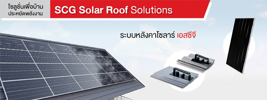 Solar Roof