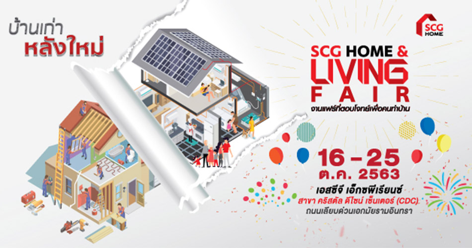 SCG Home& Living Fair 2020