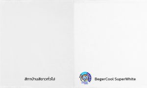 เปรียบเทียบสีเบเยอร์คูล ซูเปอร์ไวท์ - บ้านไอเดีย เว็บไซต์เพื่อบ้านคุณ