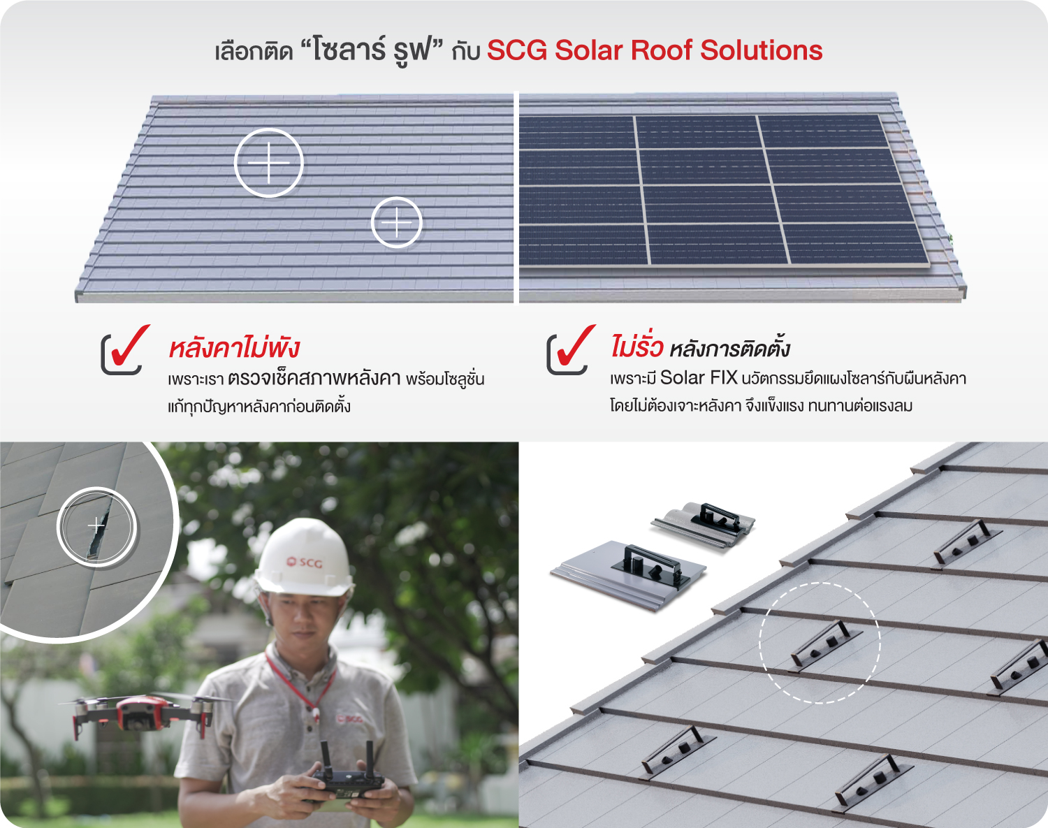 scg-solar-roof-solution-03