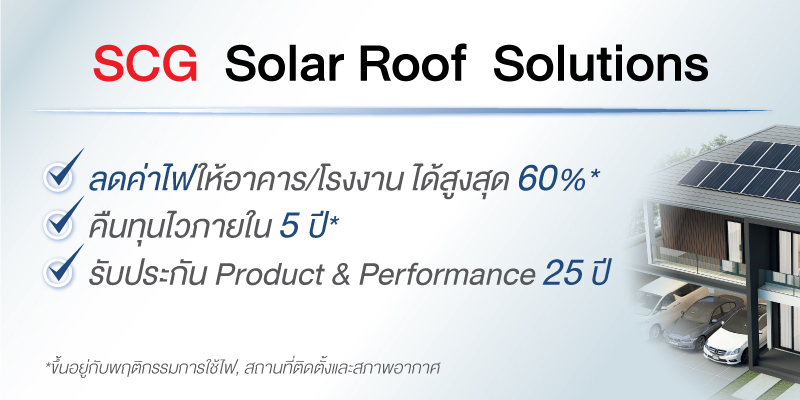 scg-solar-roof-solution