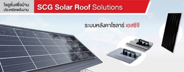 Home-Solution-solar