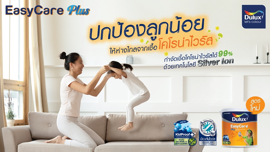 Easycare Anti virus